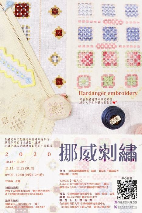 挪威刺繡圖片