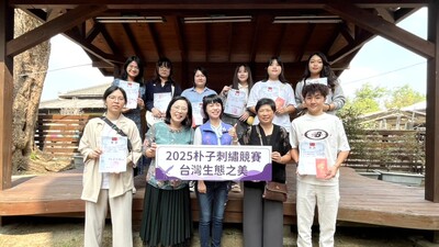 【恭賀】2025嘉義朴子刺繡文化館台灣生態之美刺繡競賽，本校共有9位學生及中心的織品修護師榮獲獎項2025/11/08圖片