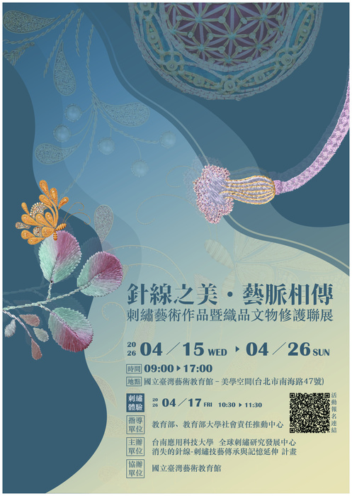 【展覽】「針線之美●藝脈相傳」刺繡藝術作品暨織品文物修護聯展-即日起至4/26圖片