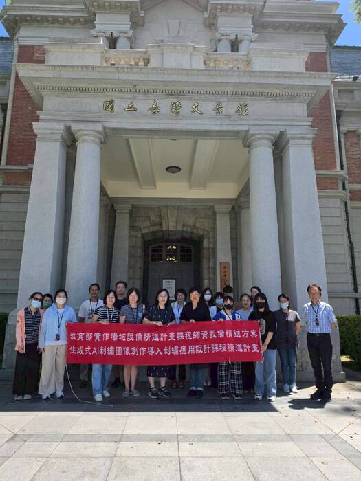 【活動】臺灣文學館AI典藏相關成果/校外參訪-2026/07/06圖片