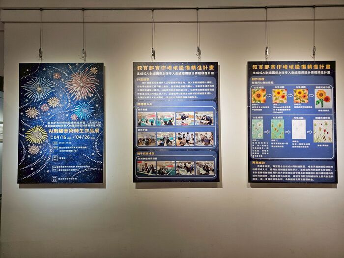 【展覽】「AI刺繡藝術師生作品展」-即日起至4/26圖片